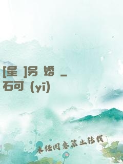 [星際]另類婚約